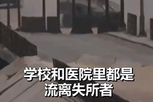 湖记：你是看火箭没暂停才两罚一中的吧？詹姆斯发笑：啊对对